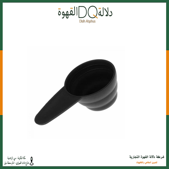 ملعقة قهوة 15 مل  (A80)