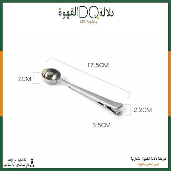 ملعقة قهوة 17.5 سم (A64)