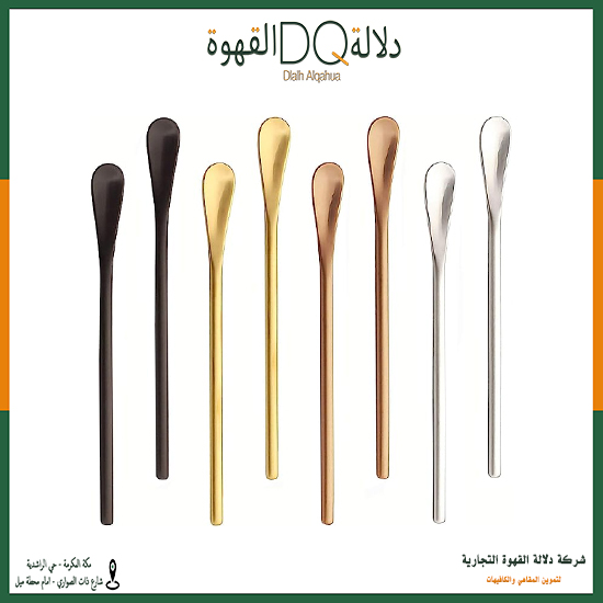 ملعقة قهوة 30.5*2.50 (C8)