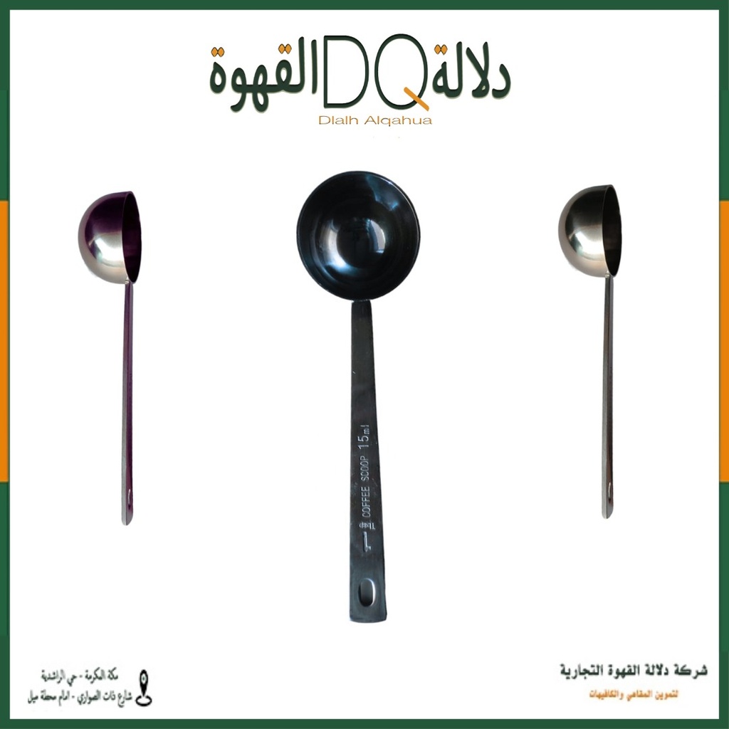 ملعقه قهوة 15 مل (C18)