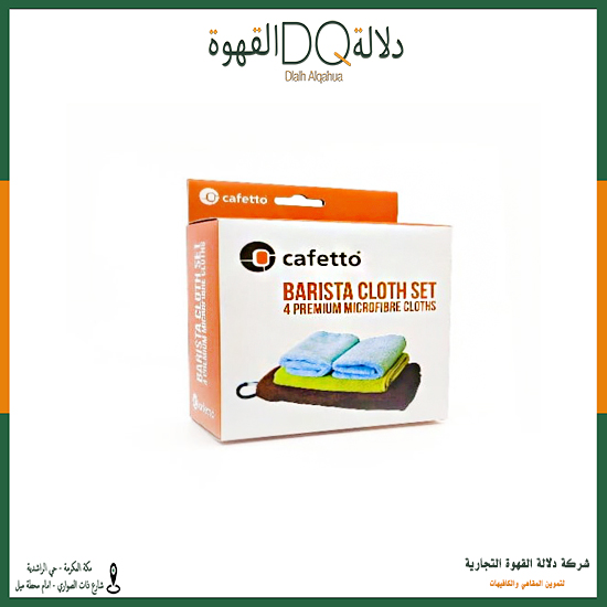 مناشف بارستا مايكرو فايبر -كافيتو