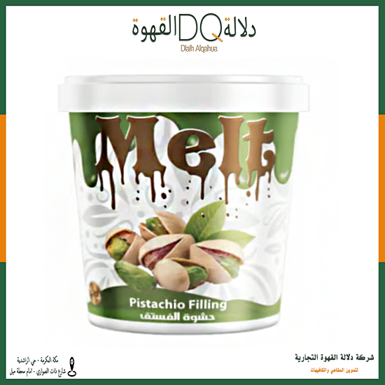 ميلت بستاشيو 5 كغ  pistachio sauce melt 5 kg