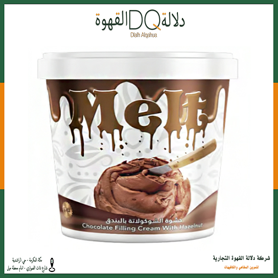 ميلت نوتيلا ستار 5 كغ Nutella melt