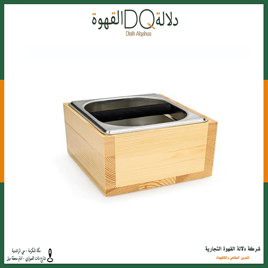 وعاء تفريغ القهوة 18.4*17.5*11 سم (A60)