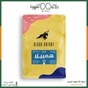 قهوة اثيوبيا هامبيلا 250 جرام محمصة بلاك نايت