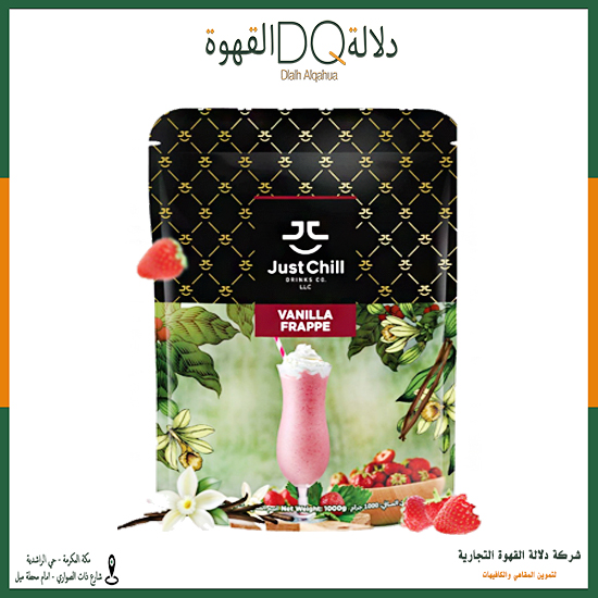 فرابية فانيليا 1 كيلو جست شل