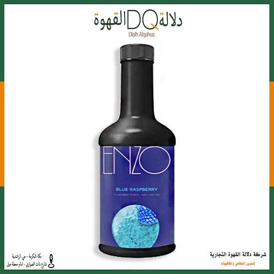 سموذي انزو توت ازرق 1.250 كجم