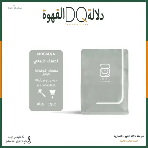 قهوة موجيانا البرازيل 250 جرام محمصة جرن