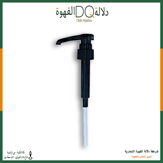 ضغاط سيروب ديلما