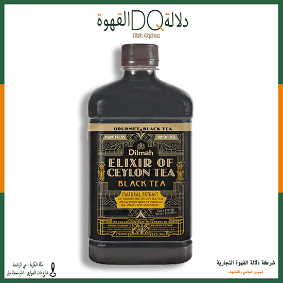 سيروب الشاي المثلج الاسود   ديلما 1 لتر