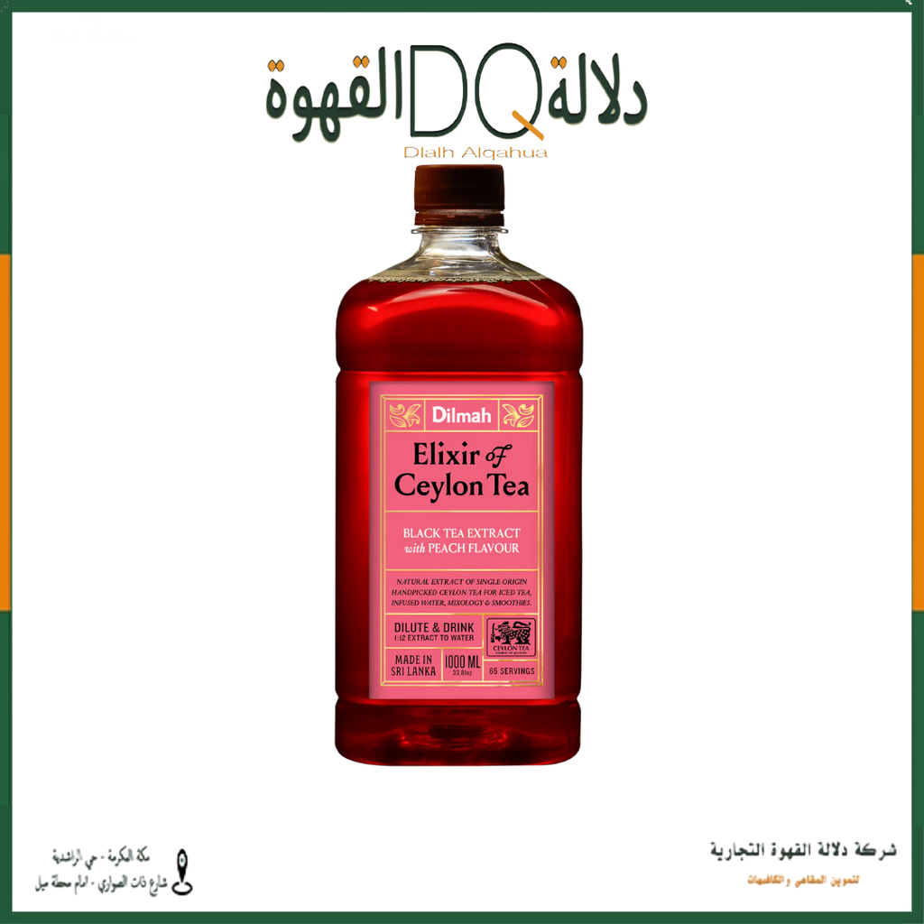 سيروب الشاي المثلج الاسود بنكهة الخوخ ديلما 1 لتر