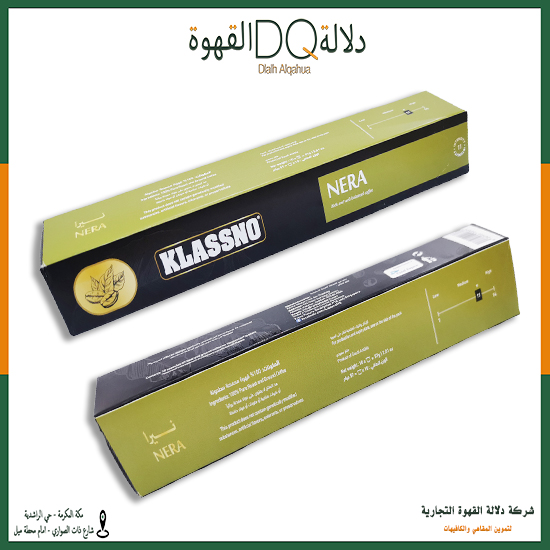كبسولات قهوة نيرا - 57g/2.01oz /10 - كلاسنو