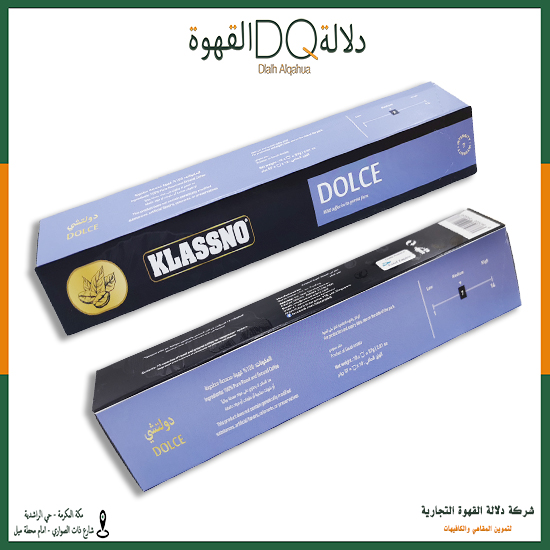 كبسولات قهوة دولتشي - 57g/2.01oz /10 - كلاسنو