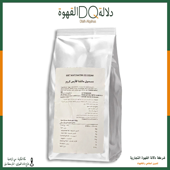 مسحوق ماتشا لاتيه مكس 1.5 كيلو الايطالي