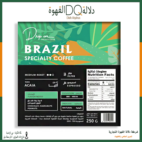 قهوة برازيل اكيا 250 جرام محمصة دريب اون