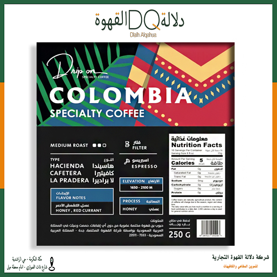 قهوة كولومبيا كافيتيرا لا براديرا 250 جرام محمصة دريب اون
