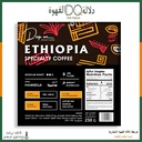 قهوة اثيوبيا هامبيلا 250 جرام محمصة دريب اون