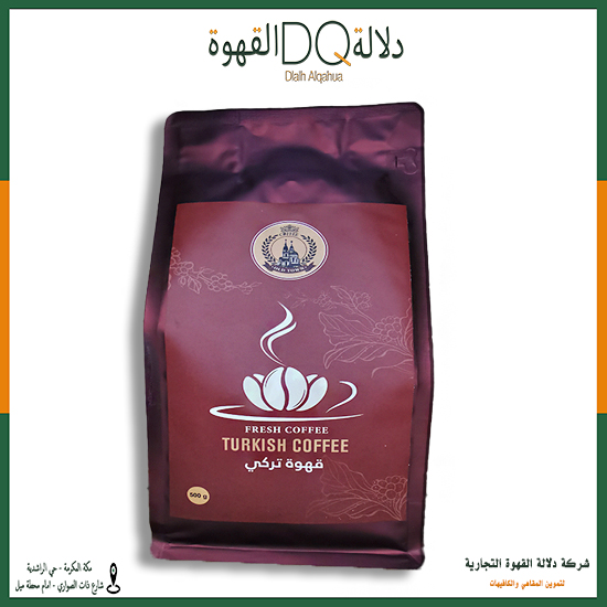 قهوة تركي سادة 500 جرام البلدة القديمة