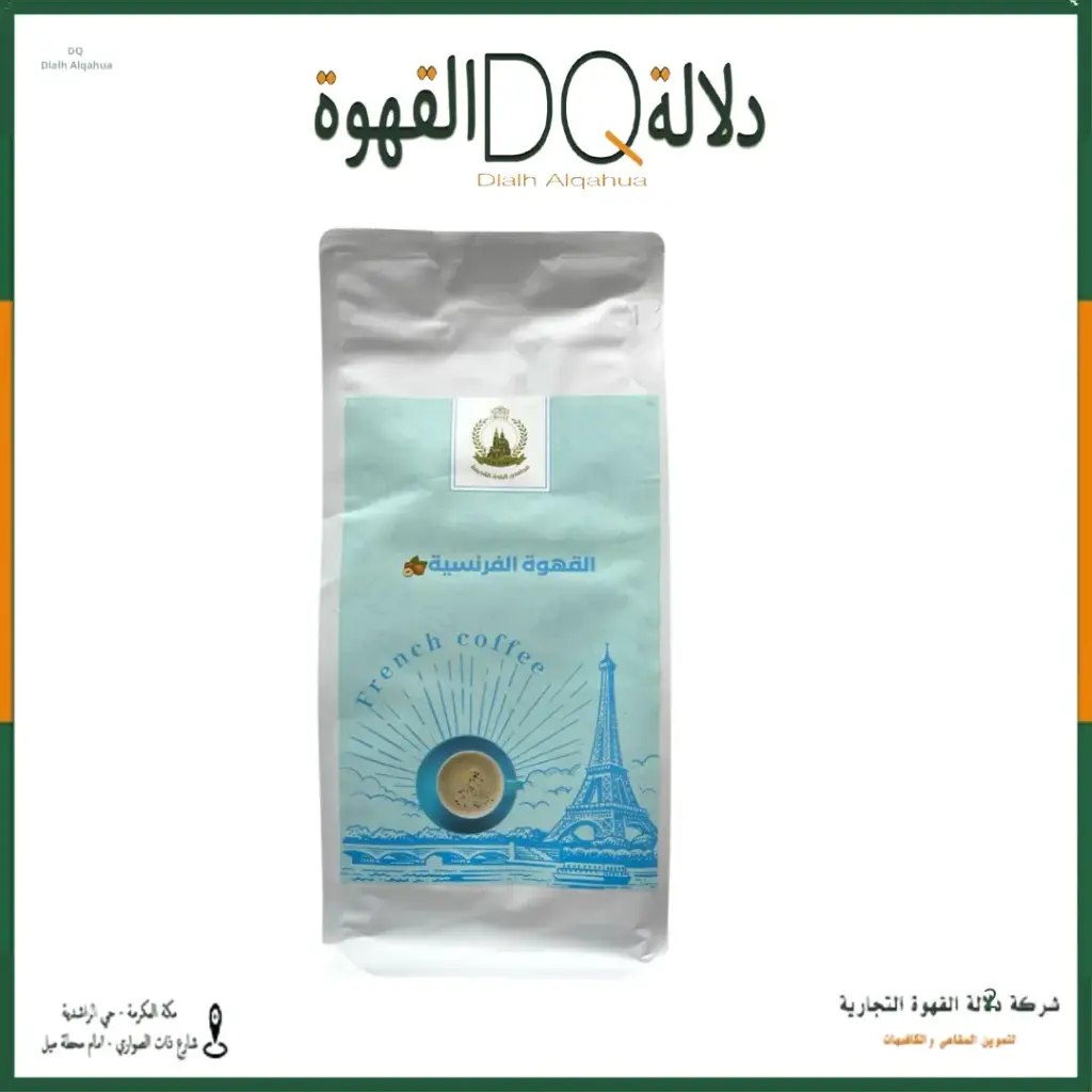 قهوة فرنسي بندق 500 جرام البلدة القديمة