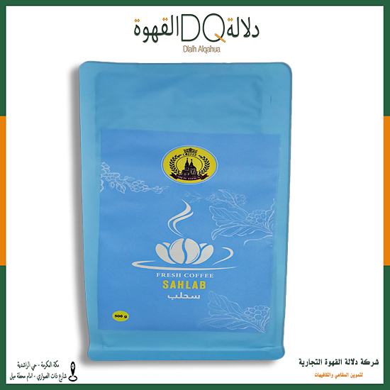 سحلب سادة 500 جرام البلدة القديمة