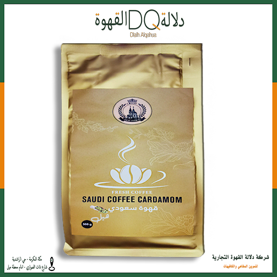 قهوة سعودية هرري بالهيل 500 جرام البلدة القديمة