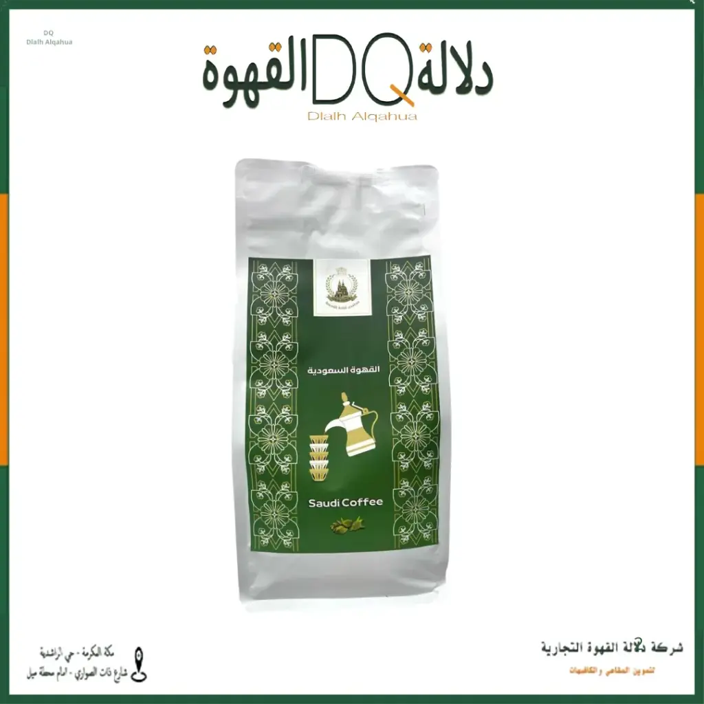 قهوة سعودية هرري بالهيل 500 جرام البلدة القديمة