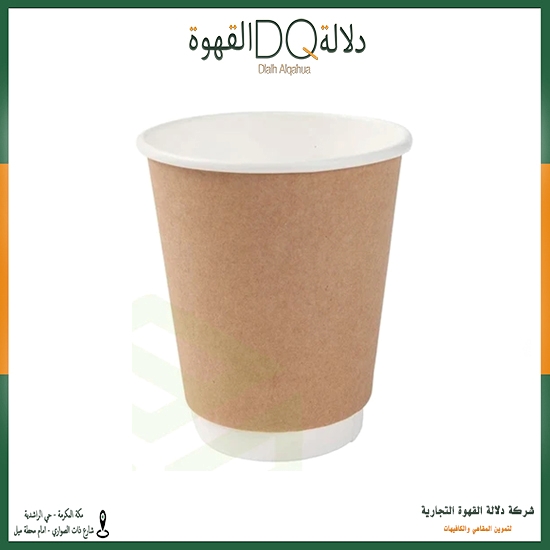 ربطة اكواب 12 اونز دبل بني 25 حبة / 20 ربطة / بوكسات