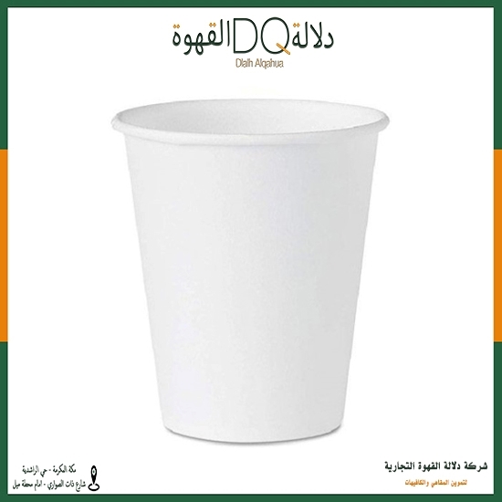 ربطة اكواب 9 اونز كرك اقتصادية 50 كوب\20 ربطة جواد