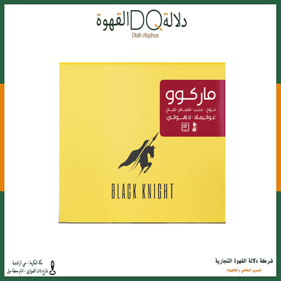 قهوة غواتيمالا ماركوو  250 جرام محمصة بلاك نايت