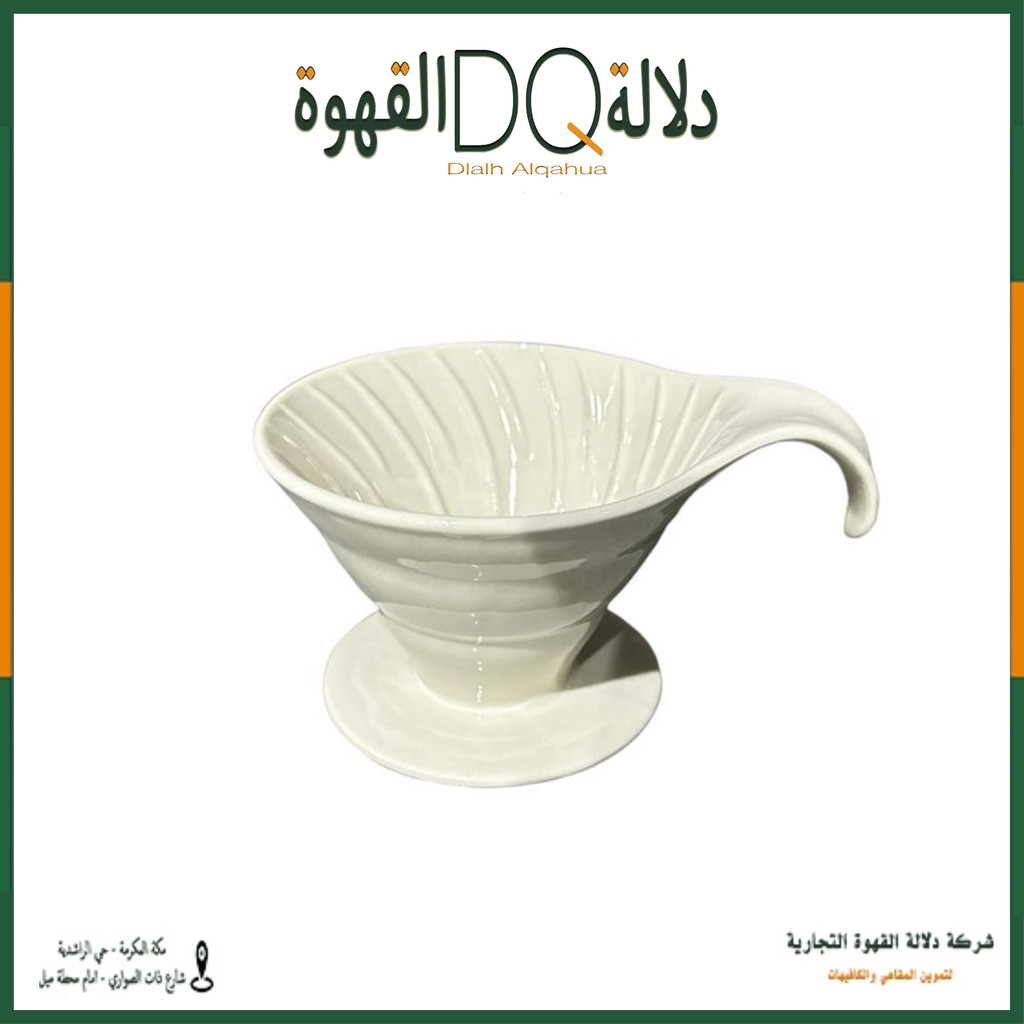 قمع V60 سراميك ابيض (SA05) 02