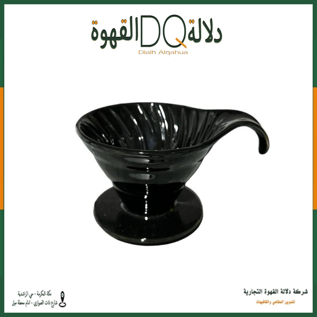 قمع V60 سراميك اسود (SA05) 02