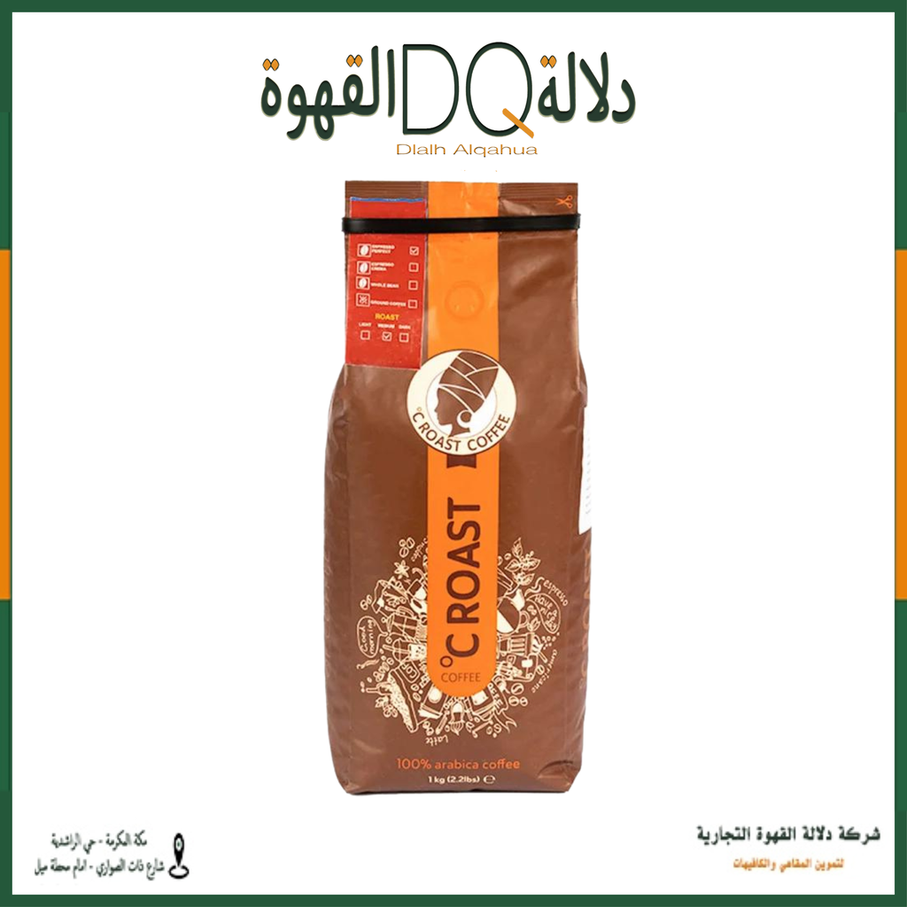 قهوة اثيوبيا بيرفكت اسبريسو 1 كيلو محمصة قوست