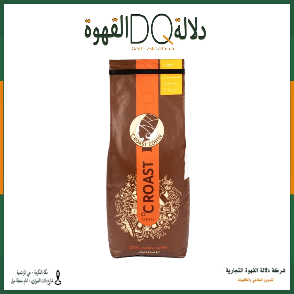 قهوة اثيوبيا كريما روست 1 كيلو محمصة قوست