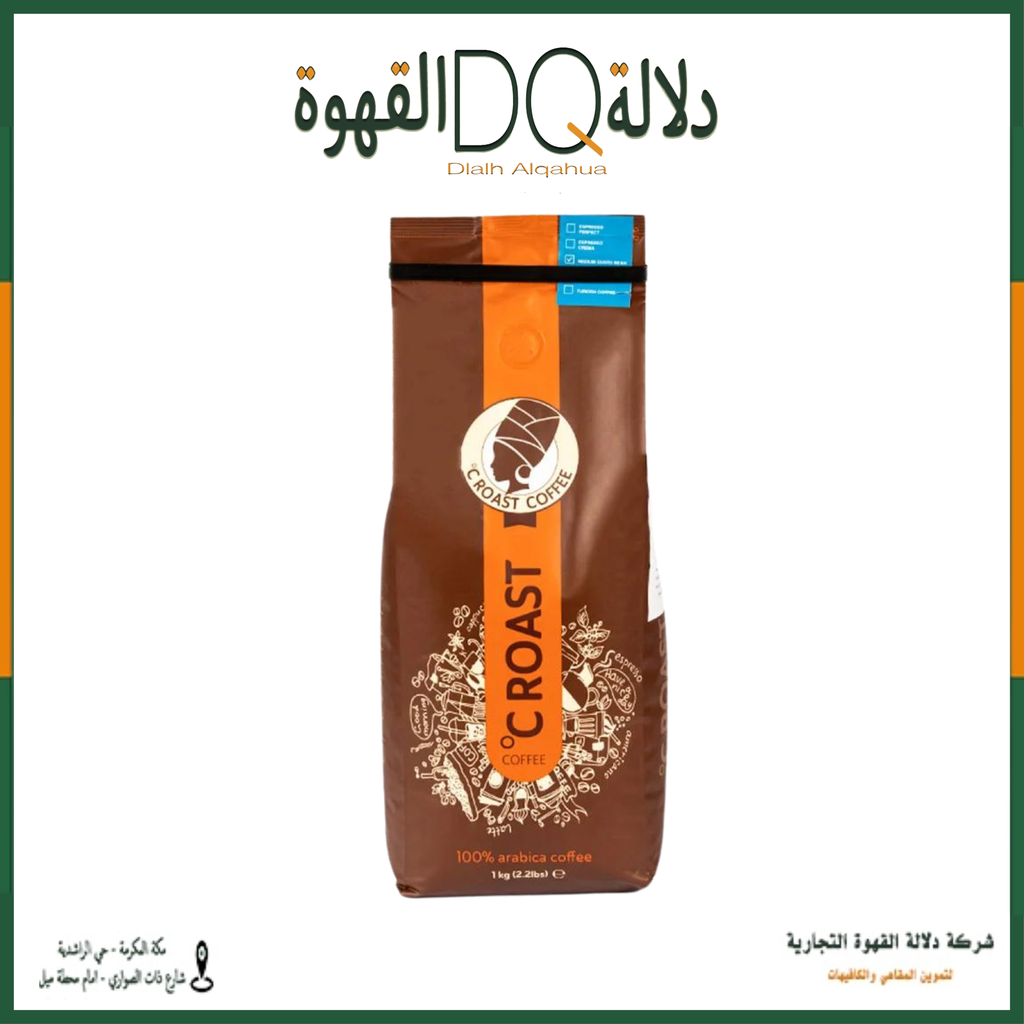 قهوة اثيوبيا ميديم قوستو 1 كيلو محمصة قوست