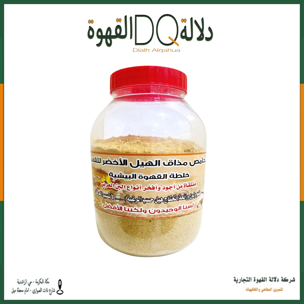 قهوة بيشية 1 كيلو