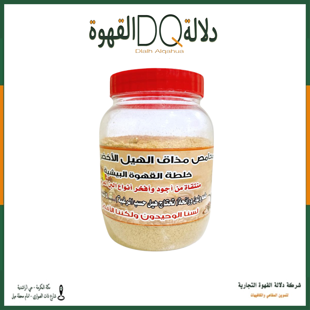 قهوة بيشية 500 جرام