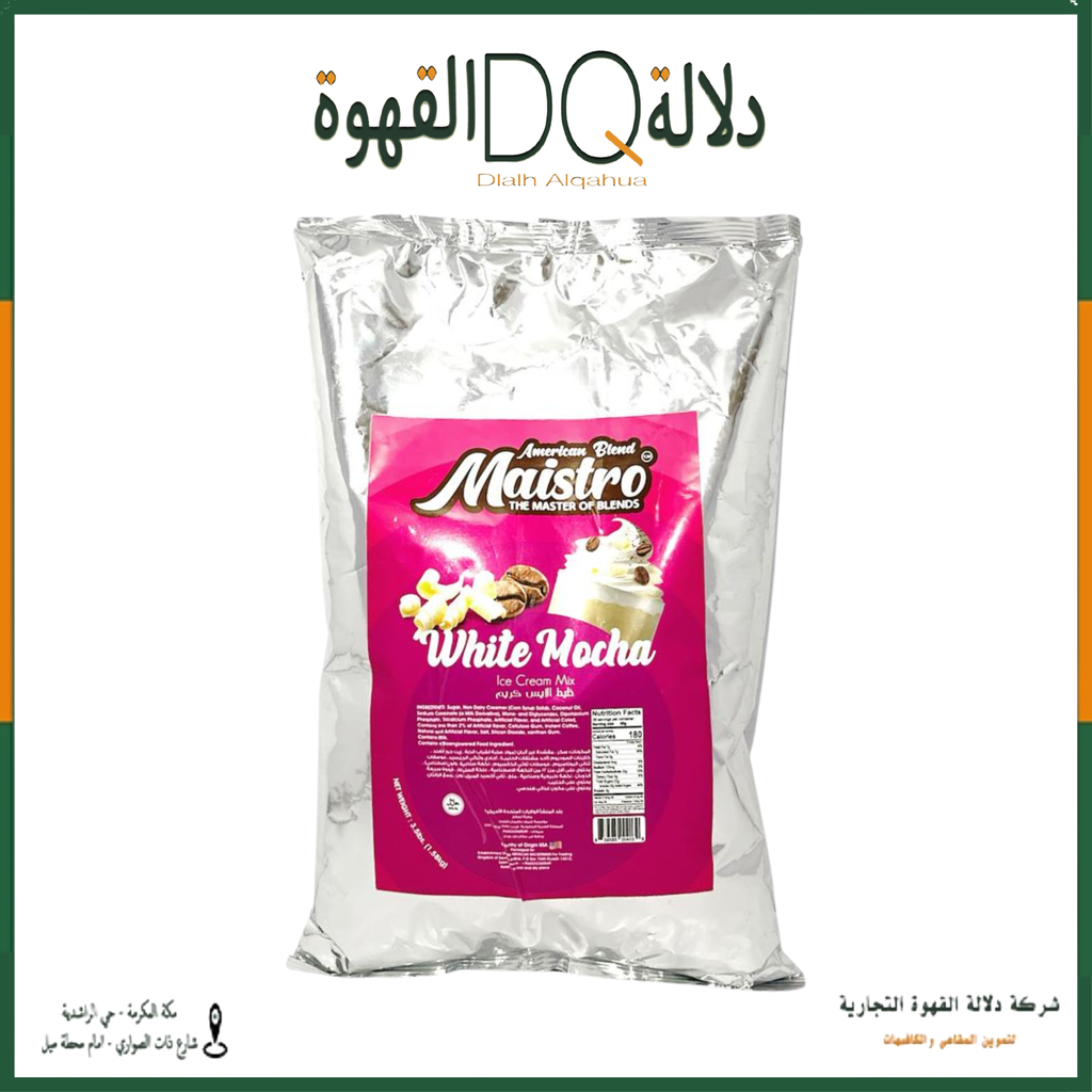 بودرة وايت موكا 1.58 كلغم مايسترو