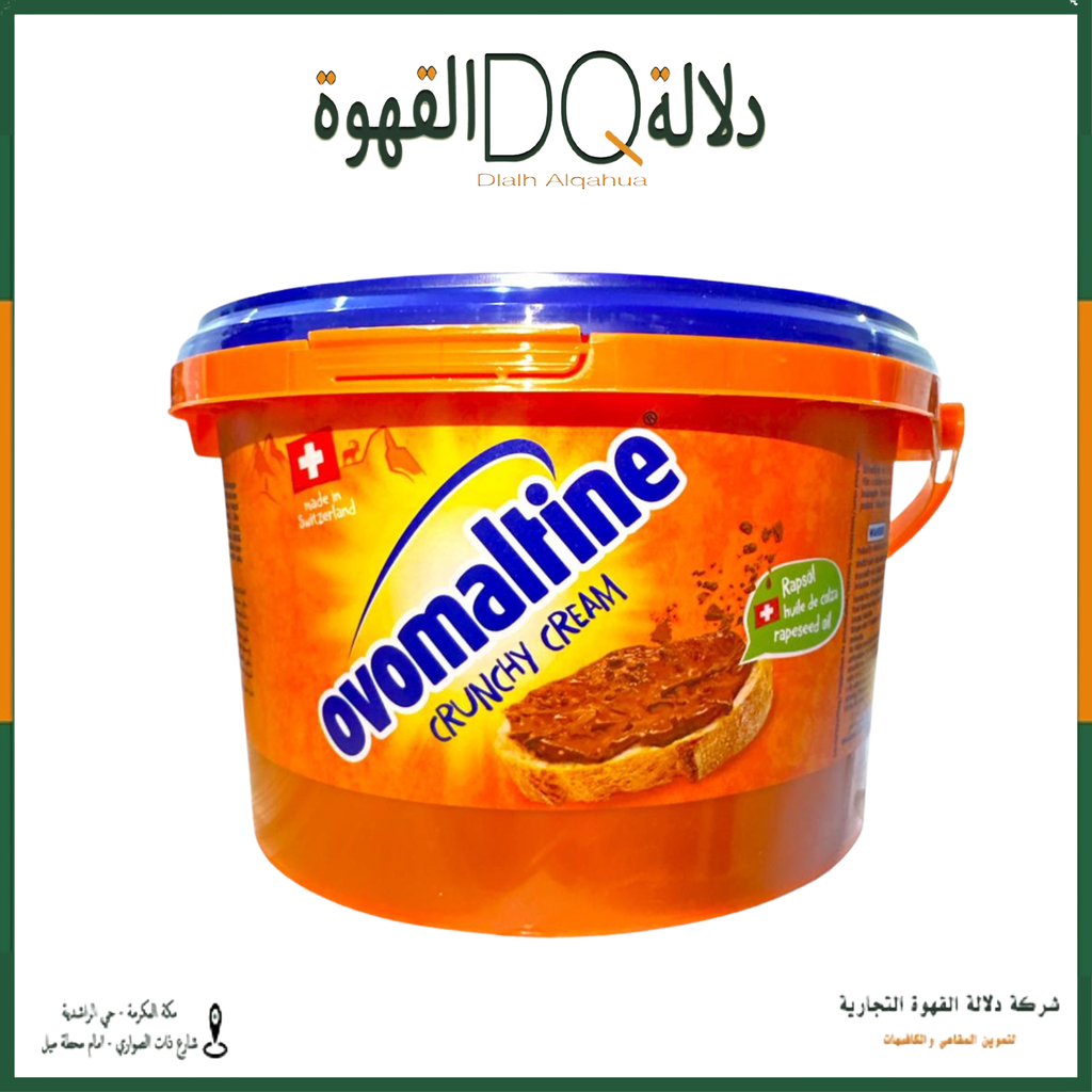 اوفومالتين كريمة نوتيلا كرانشي 2.5 كيلو