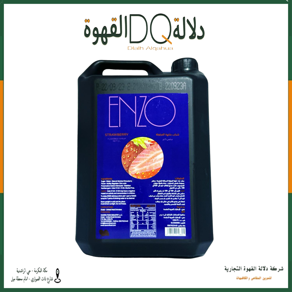 سيروب انزو فراولة 5 لتر