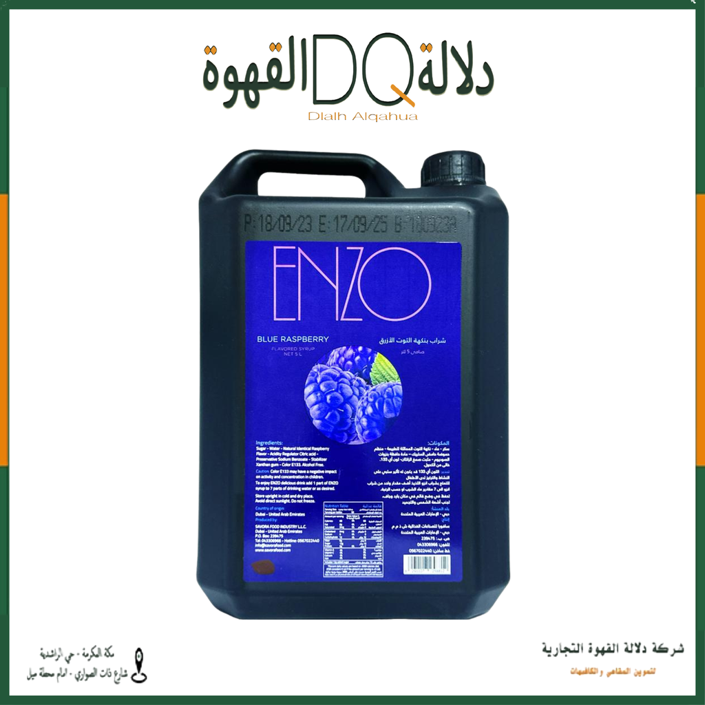 سيروب انزو توت ازرق 5 لتر