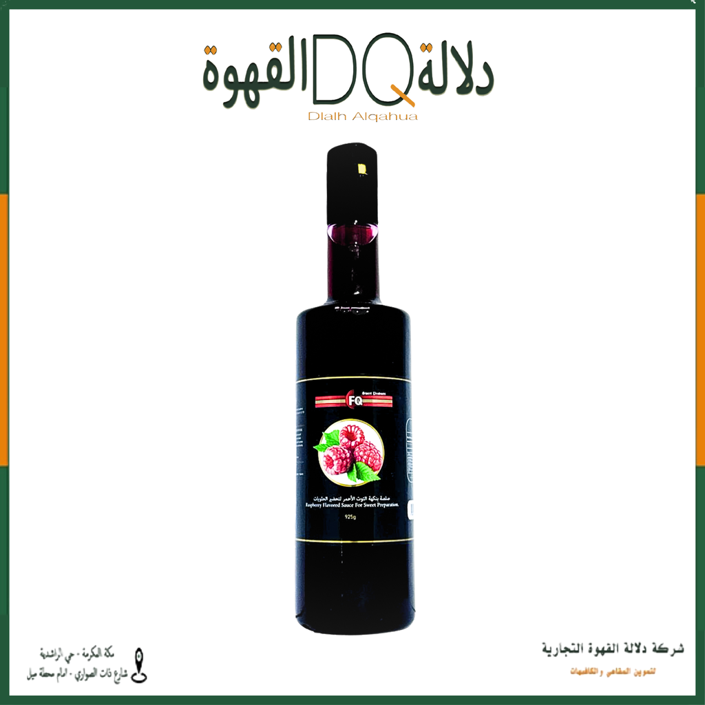 سيروب اف كيو  توت بري احمر 925 جرام