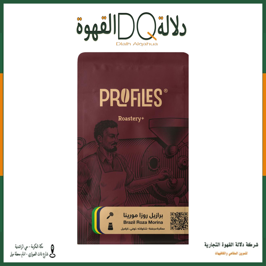 قهوة برازيلي روزا مورينا 1 كيلو محمصة بروفايلز