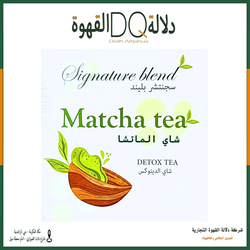 بوكس شاي الماتشا سجنتشر بلند 30 ظرف