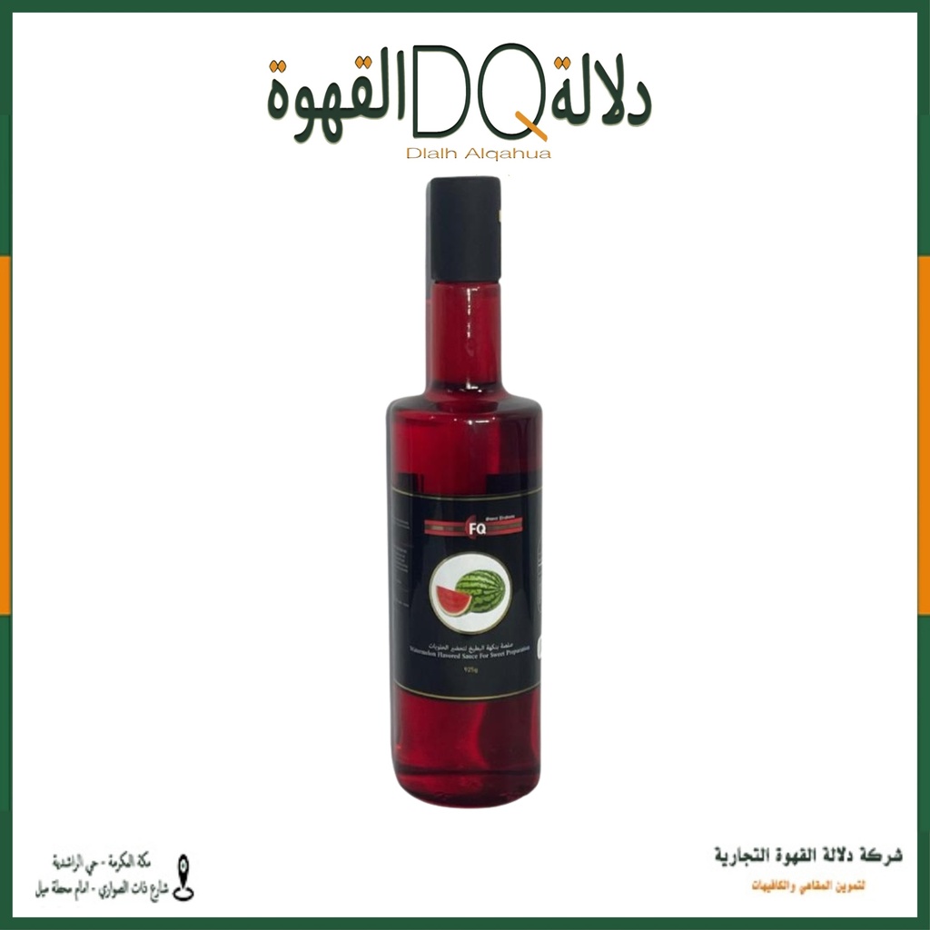 سيروب اف كيو  بطيخ 925 جرام