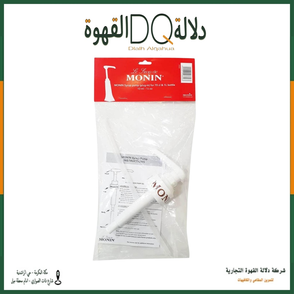 ضغاط سيروب مونين