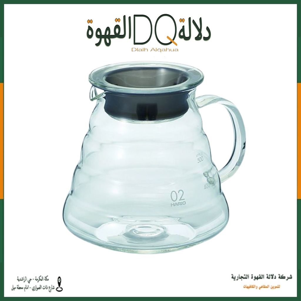 سيرفر V60  ( 600 مل )