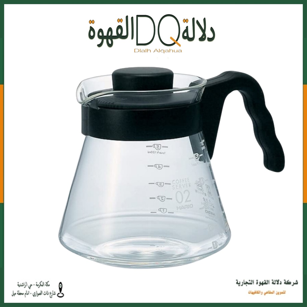 سيرفر هاريو V60 ( 700مل )