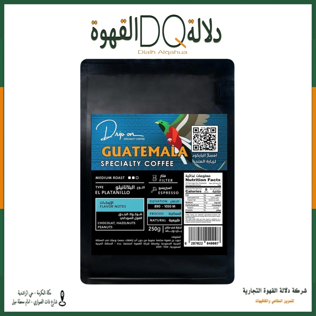 قهوة غواتيمالا البلاتانيلو 250 جرام محمصة دريب اون