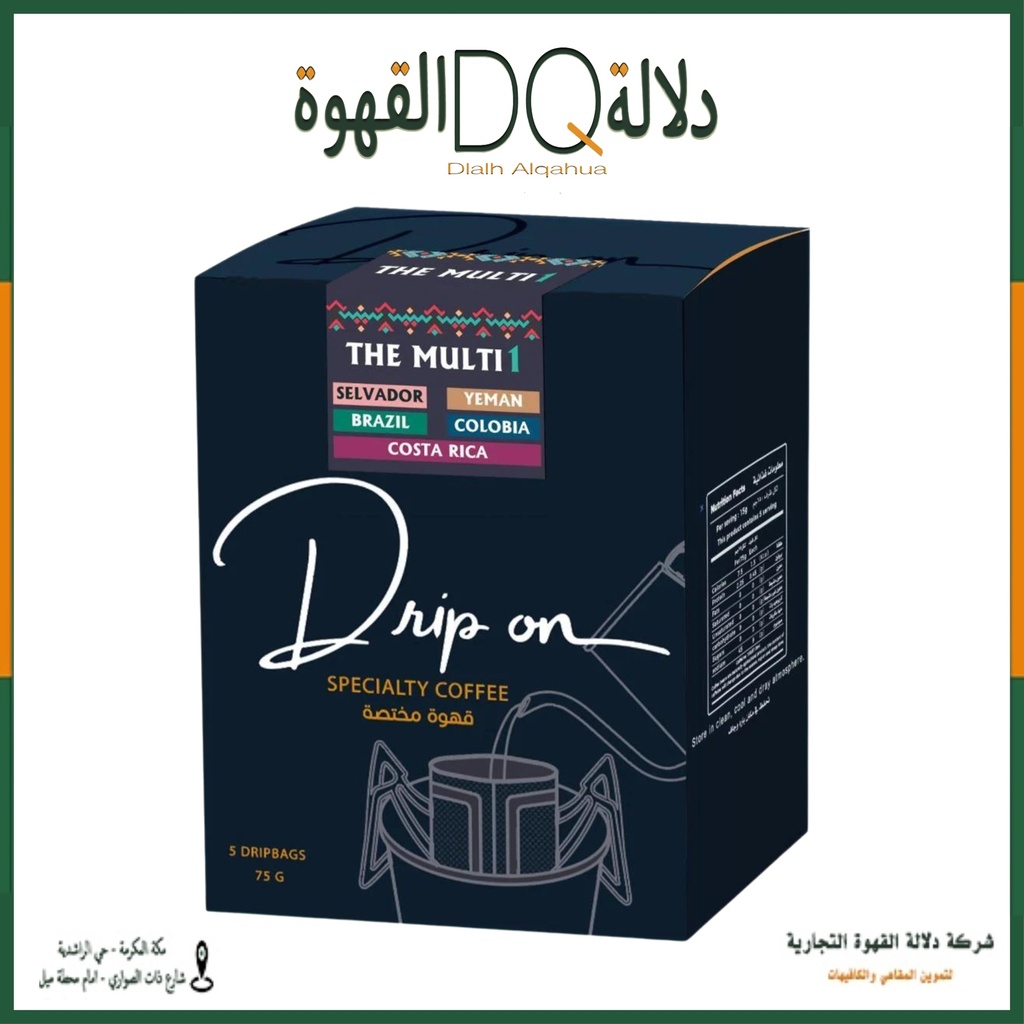 أظرف قهوة ( متعددة المحاصيل 1) 5 اظرف محمصة دريب اون