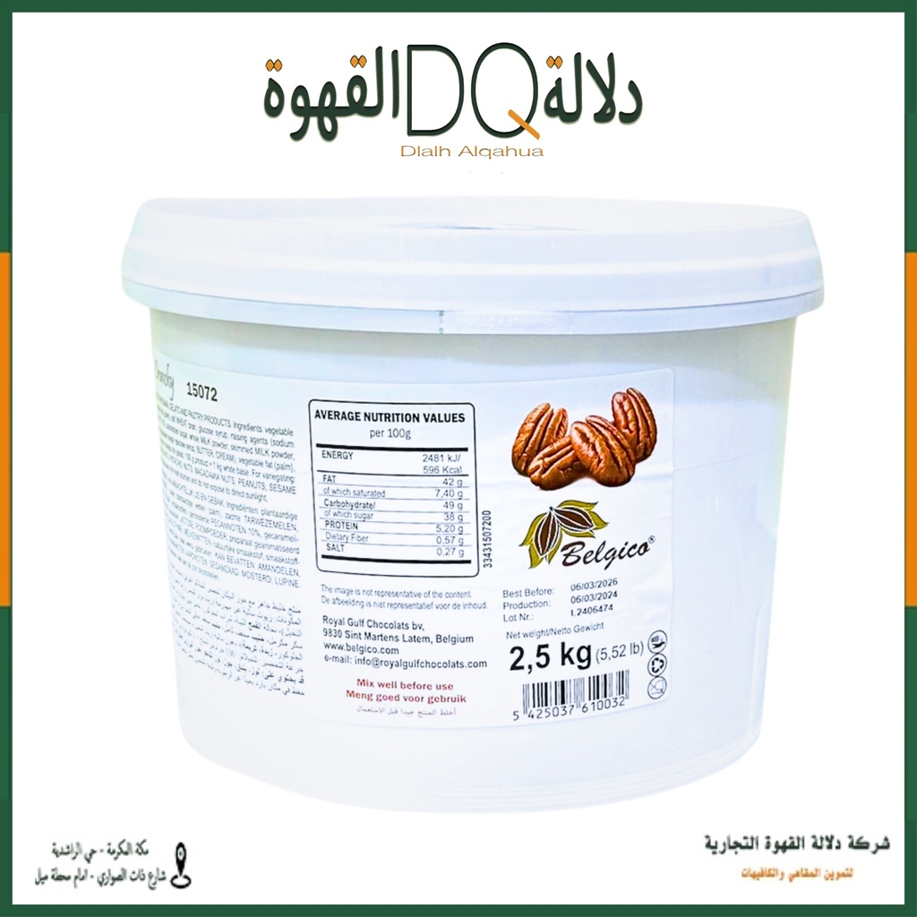 صوص بيكان كرانشي 2.5 كلغم بلجيكو